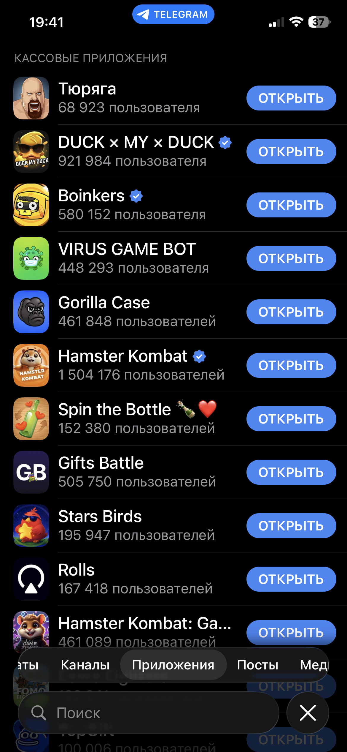 Telegram Top-100 каталог приложений